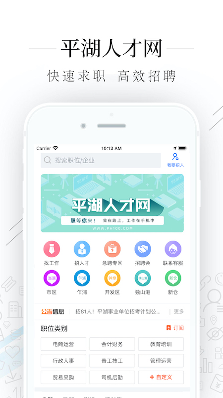 ƽ���˲���app�ٷ���v3.0.4 ��׿��