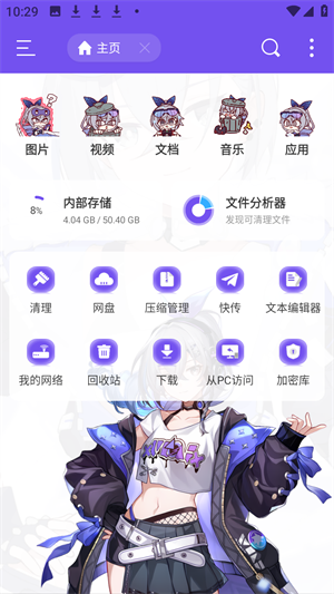 ES���������ǰ�app����v4.4.2.11 ��׿��