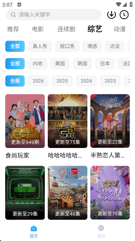 �׻��ӽ�app�ٷ�����v1.0.2 ��׿��