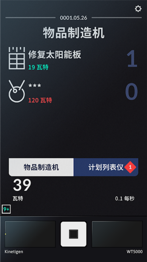 ̫�ռƻ���Ϸv1.0.03 ���°�