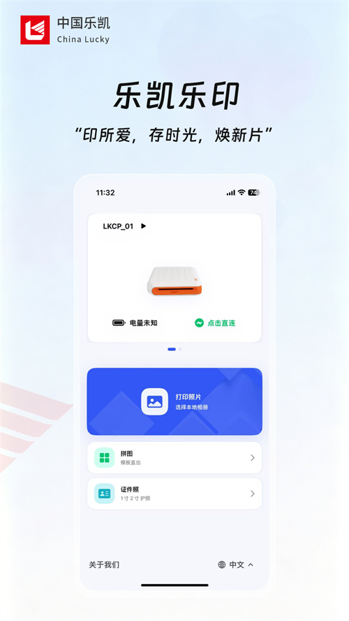 �ֿ���ӡappv1.0.0 ���°�