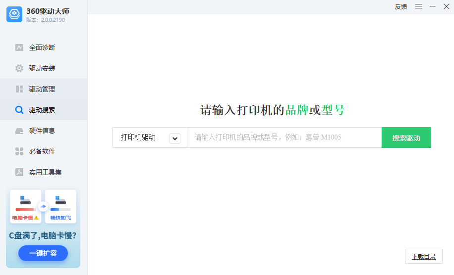 360������ʦ���԰�v2.0.0.2190 ���°�