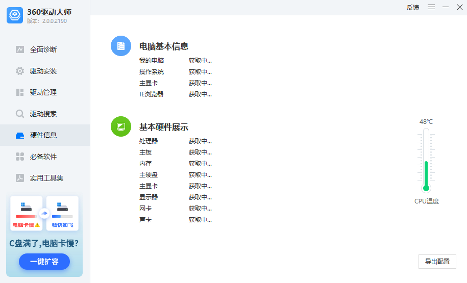 360������ʦ���԰�v2.0.0.2190 ���°�