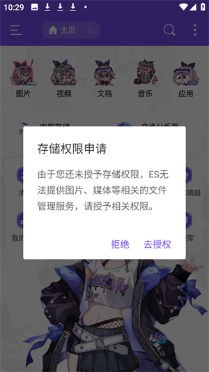 ES���������ǰ�app����v4.4.2.11 ��׿��