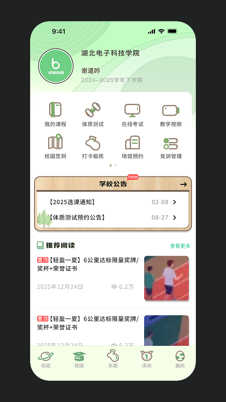 ��������4.1.0�汾��װ��v4.1.0 ��׿��