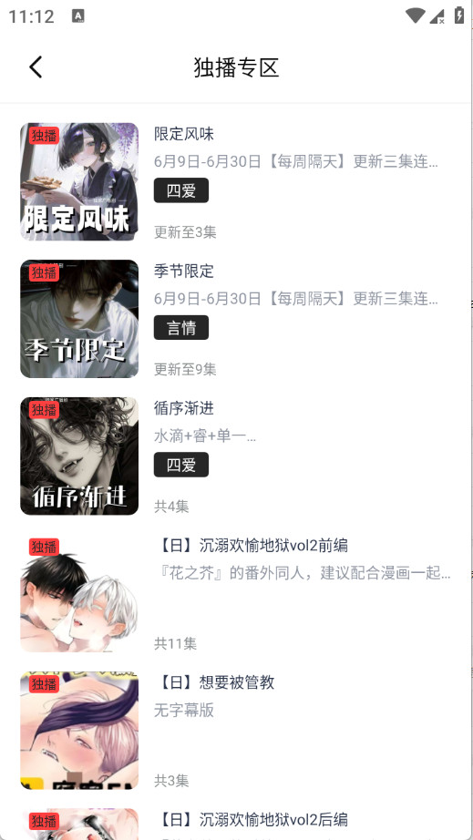 拾音FM官方版v1.0.0 安卓版