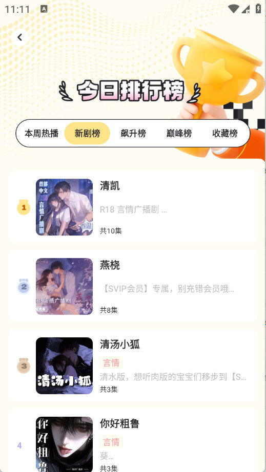 拾音FM官方版v1.0.0 安卓版
