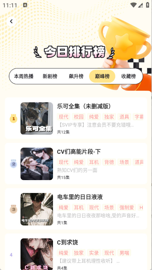 拾音FM官方版v1.0.0 安卓版