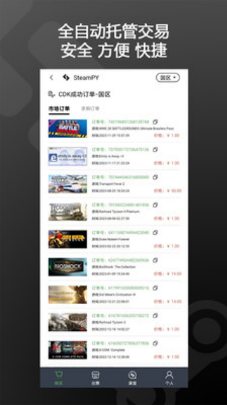 ƥ�����ذ�׿(SteamPY)v3.1.1 ��׿��