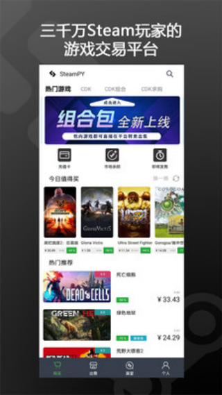 ƥ�����ذ�׿(SteamPY)v3.1.1 ��׿��