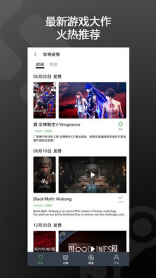 ƥ�����ذ�׿(SteamPY)v3.1.1 ��׿��