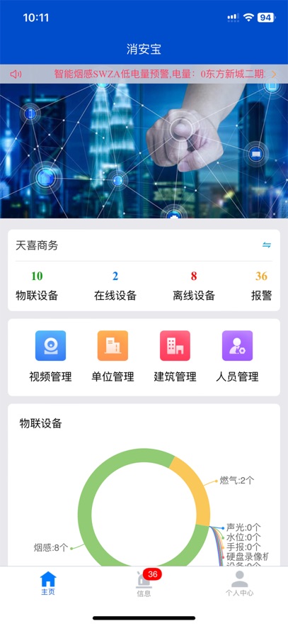 ������APPv1.20.6 ���°�