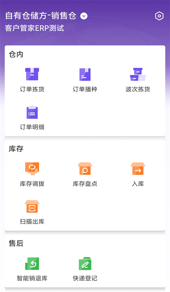 �ͻ��ܼ�ERP�ٷ�����v1.3.2 ���°�