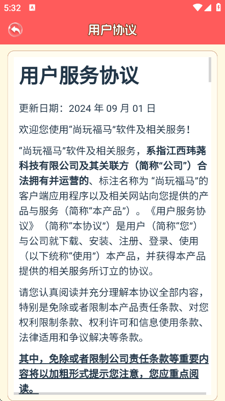 ���渣����Ϸ�����v1.0.0.1 ��׿��