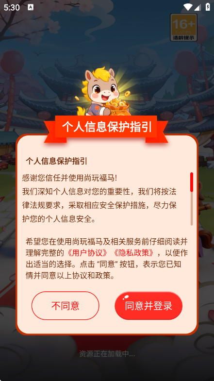 ���渣����Ϸ�����v1.0.0.1 ��׿��