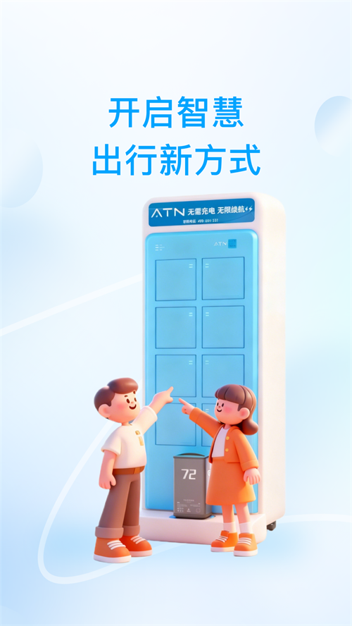ATN�ǻۻ���appv1.1.1 ���°�