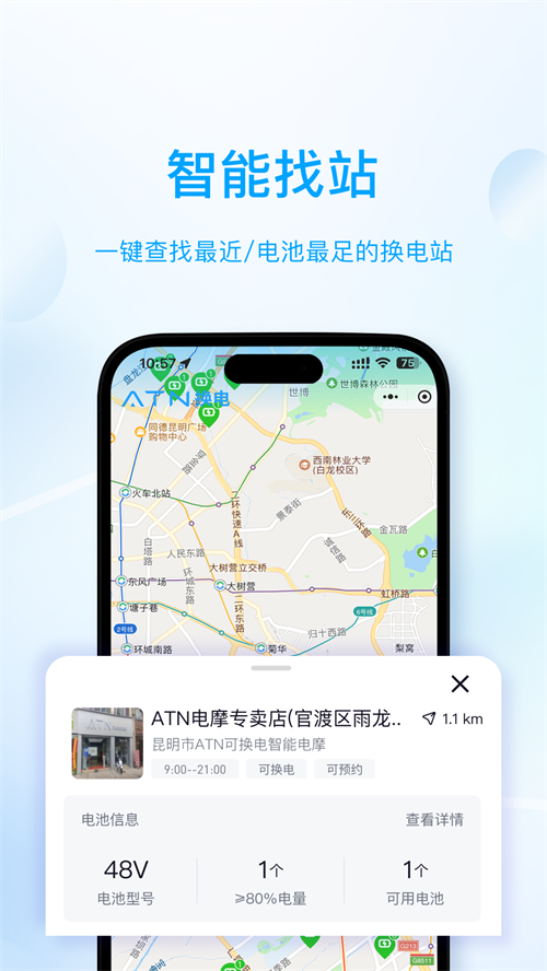 ATN�ǻۻ���appv1.1.1 ���°�
