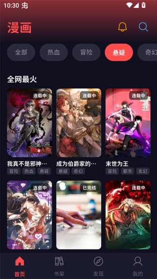 漫星空官方版v1.0.23 安卓版