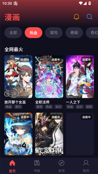 漫星空官方版v1.0.23 安卓版
