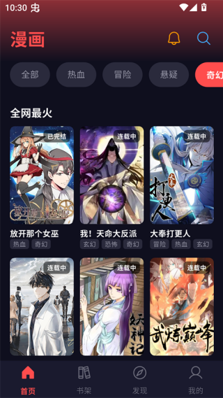 漫星空官方版v1.0.23 安卓版