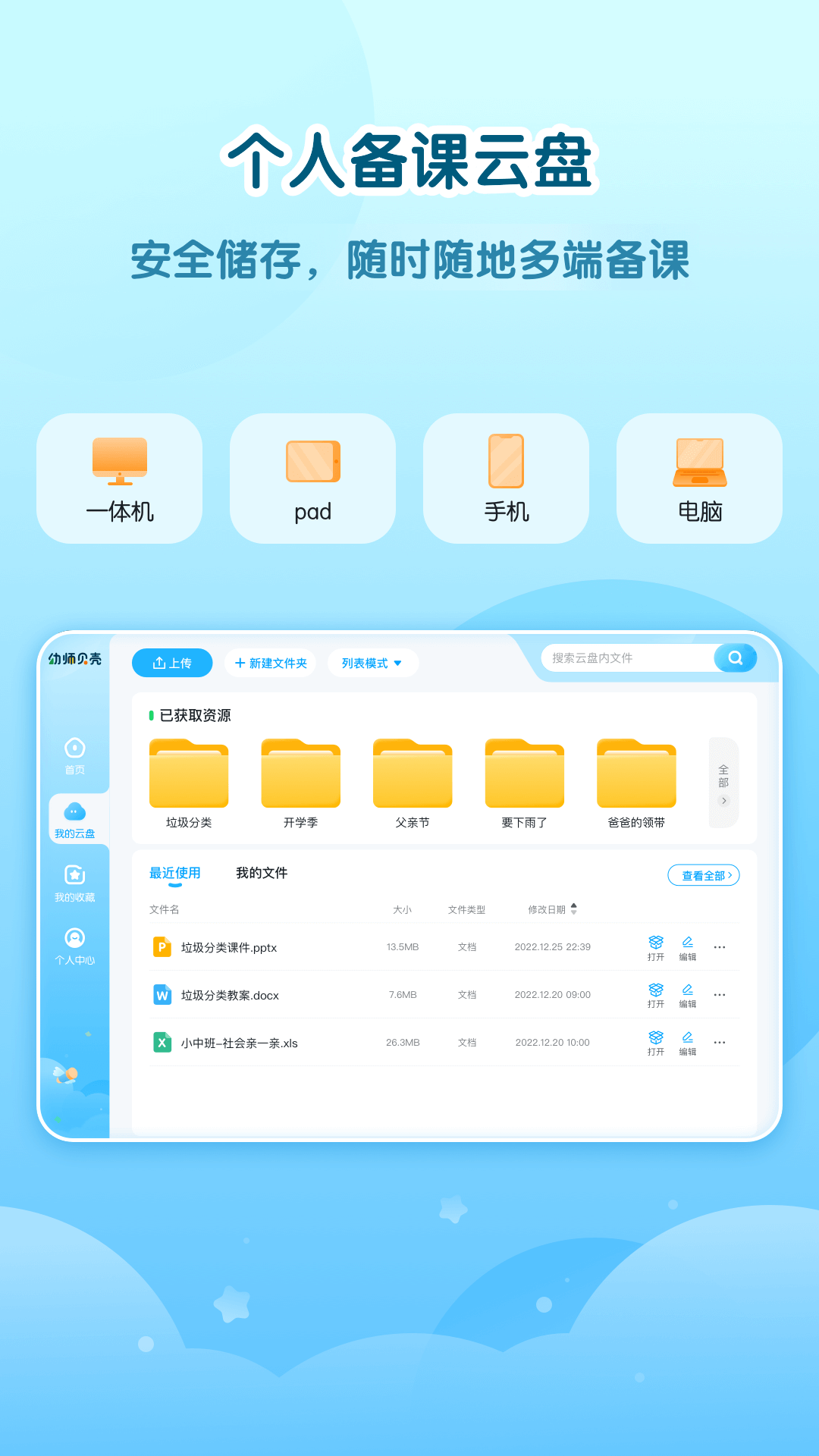 ��ʦ����HD���°�v2.61.0 ��׿��