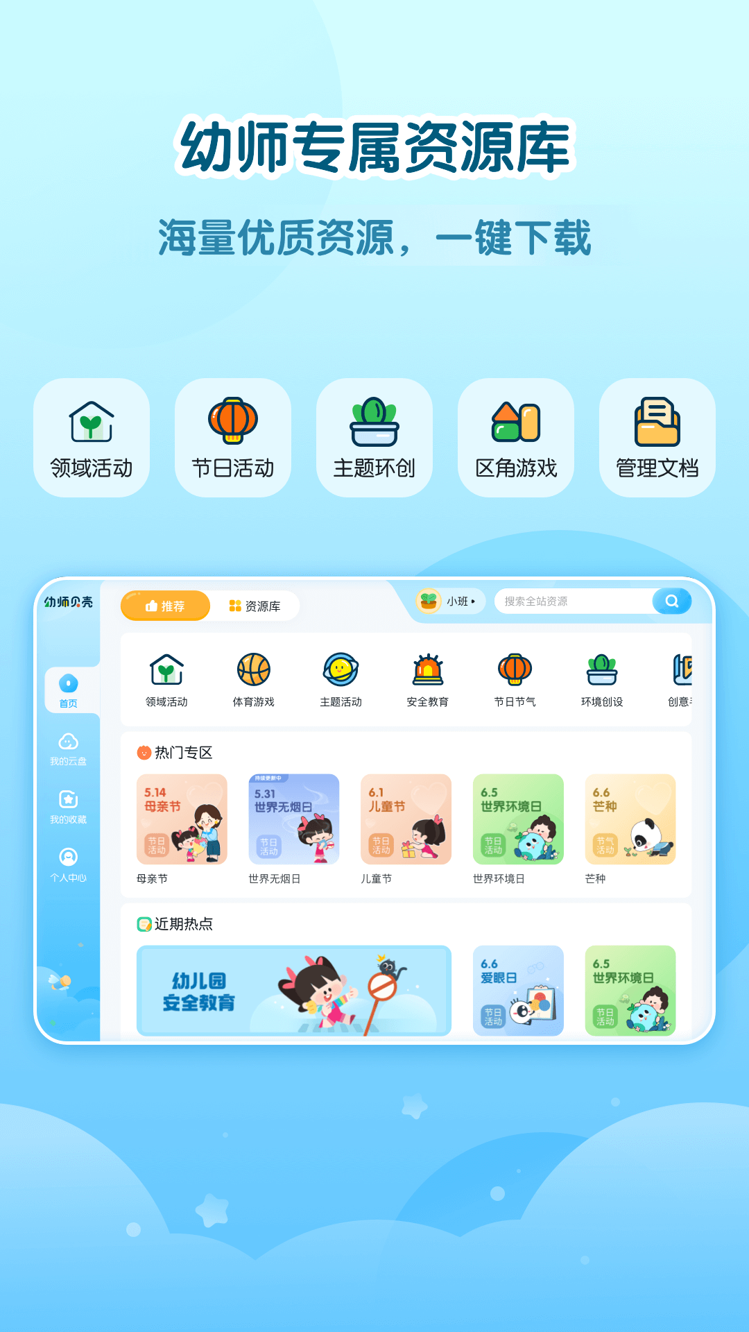 ��ʦ����HD���°�v2.61.0 ��׿��