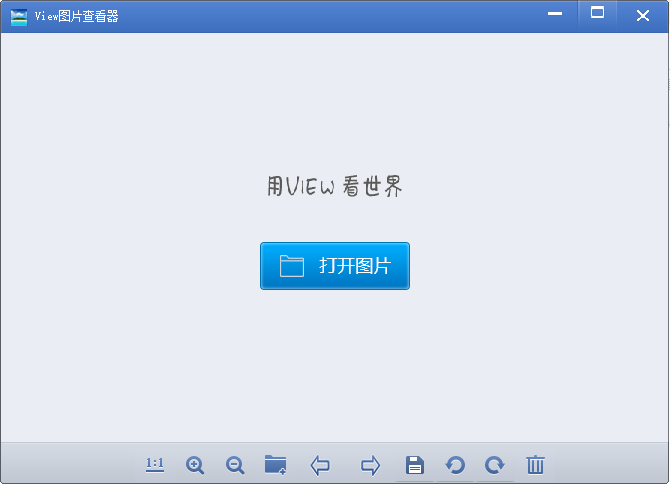 viewͼƬ�鿴��pc��v1.5 ���°�