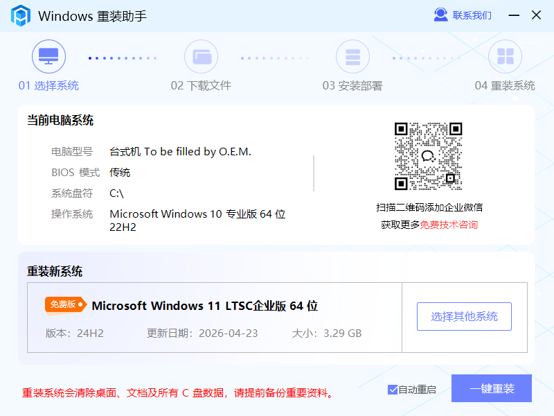windows��װ����pc��v1.0.0.2 ���°�