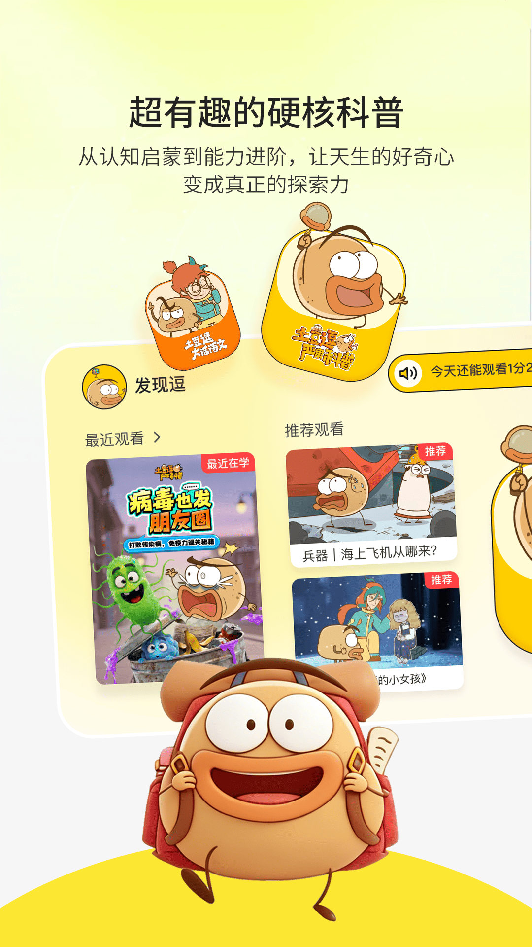 ��ʶapp�ٷ�����v1.0.1 ���°�