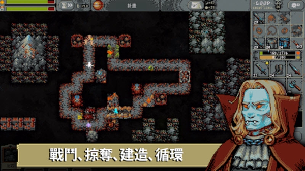 ѭ����ʿ������׿������(Loop Hero)v1.0.5 ���°�