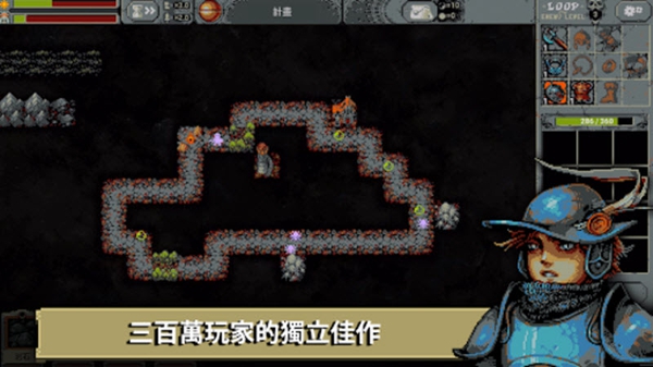 ѭ����ʿ������׿������(Loop Hero)v1.0.5 ���°�
