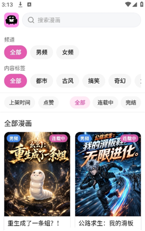 ɳ������app�ٷ����°�����v1.0.0 ��׿��