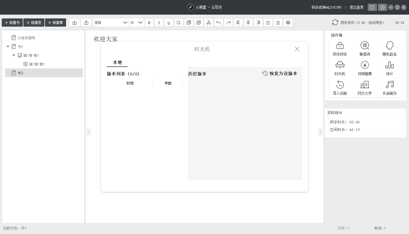 С������д�����԰�v6.2.2.0 ���°�