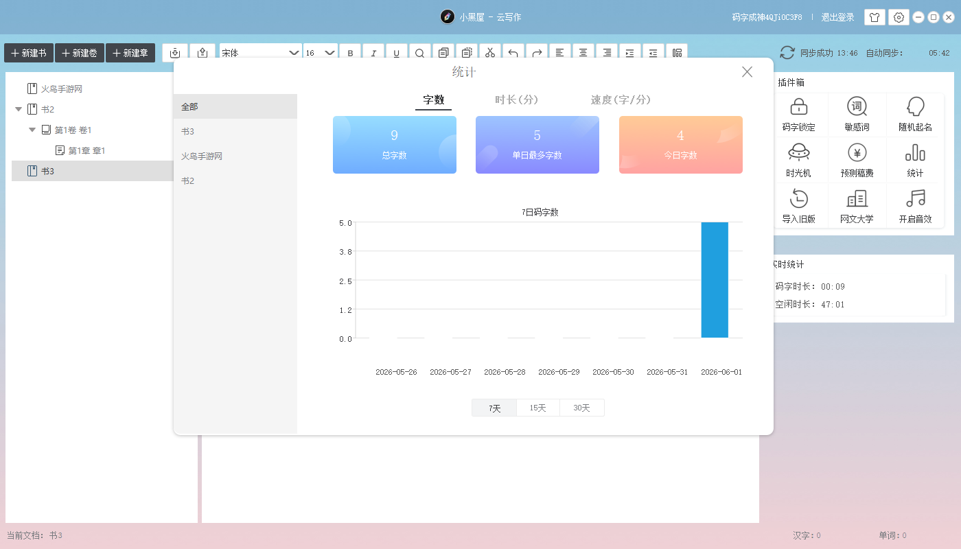 С������д�����԰�v6.2.2.0 ���°�