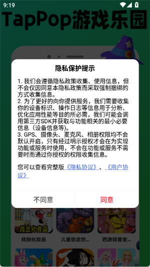 TapPop��Ϸ��App����v1.0.1 ��׿��
