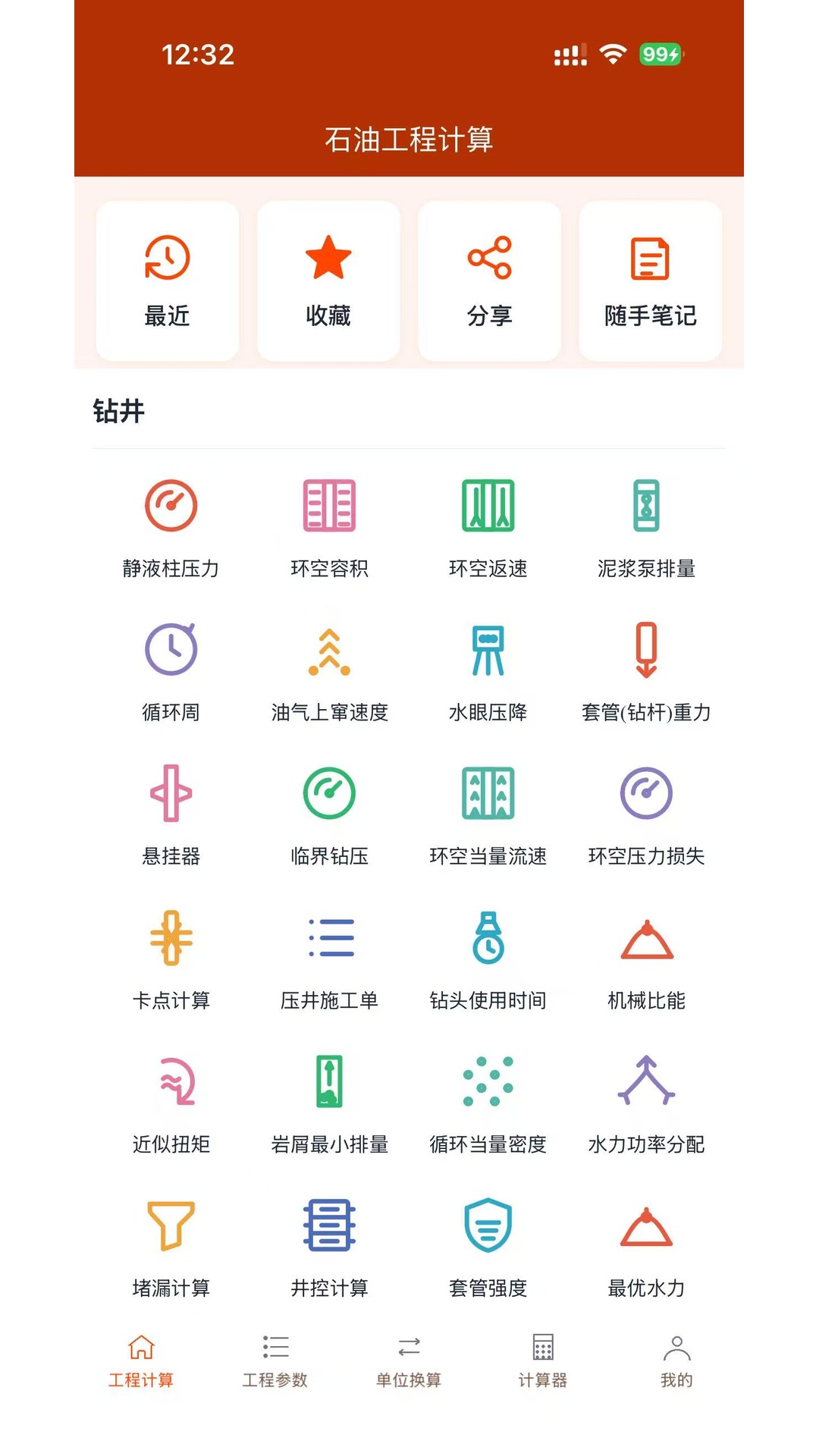 ʯ������app�ٷ�����v2.0.3 ���°�
