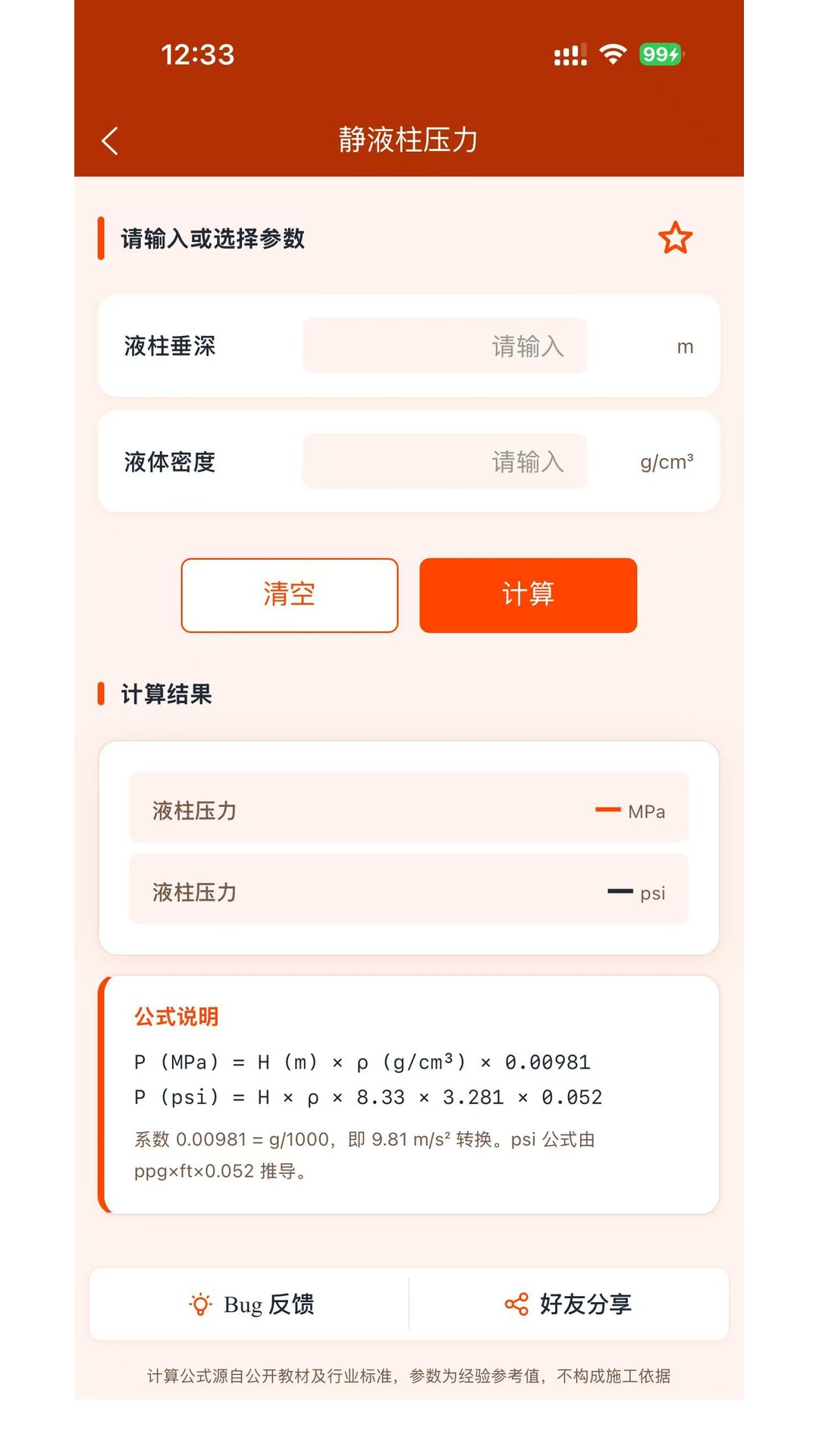 ʯ������app�ٷ�����v2.0.3 ���°�