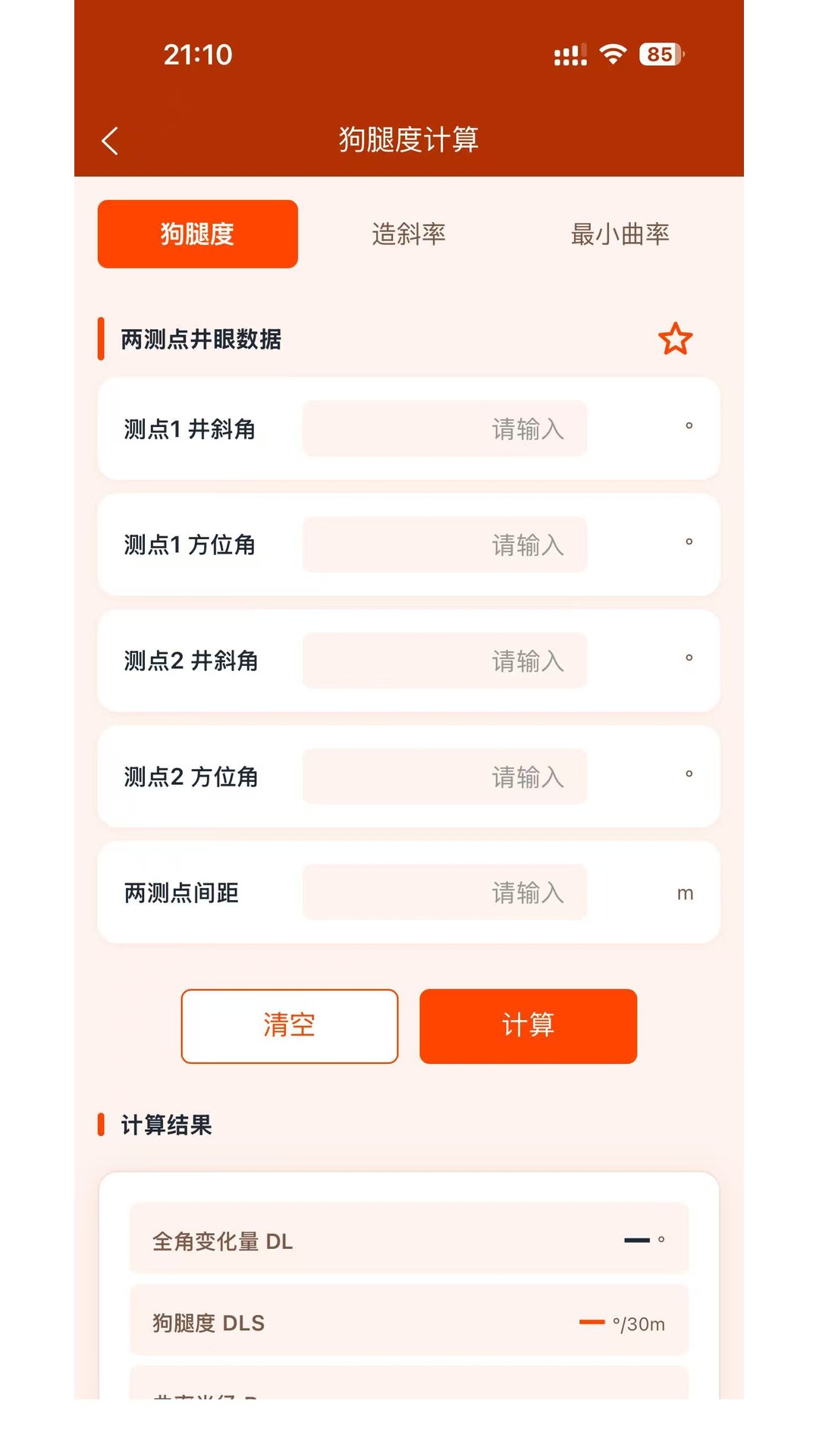 ʯ������app�ٷ�����v2.0.3 ���°�