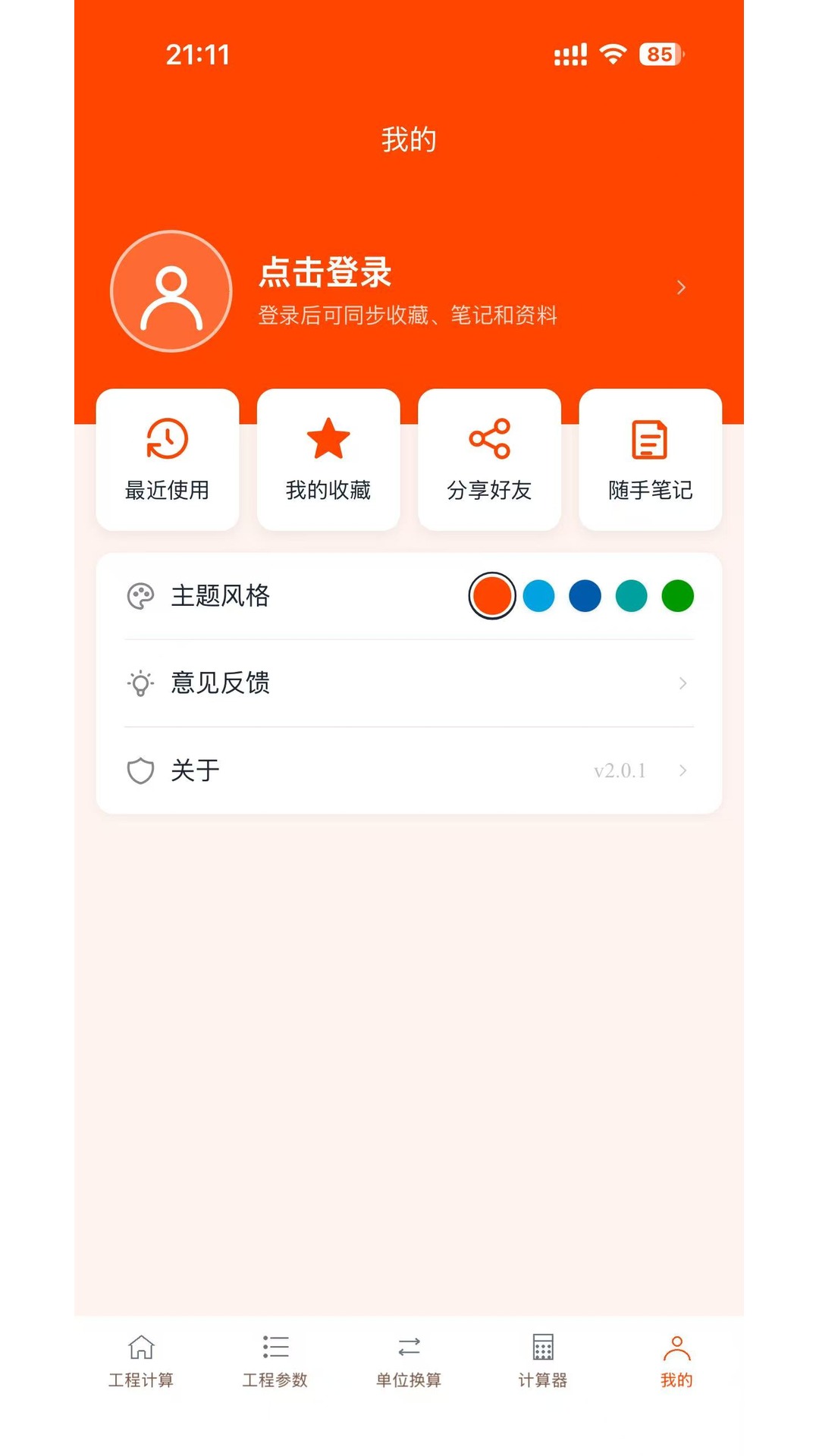 ʯ������app�ٷ�����v2.0.3 ���°�