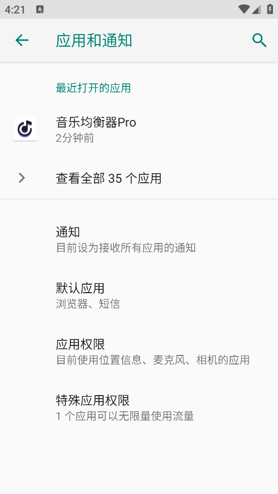 ���־�����Pro����v7.8 ��׿��