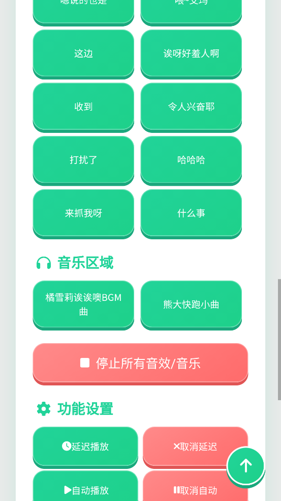 ��ѩ�����������°�v1.0.1 ���İ�
