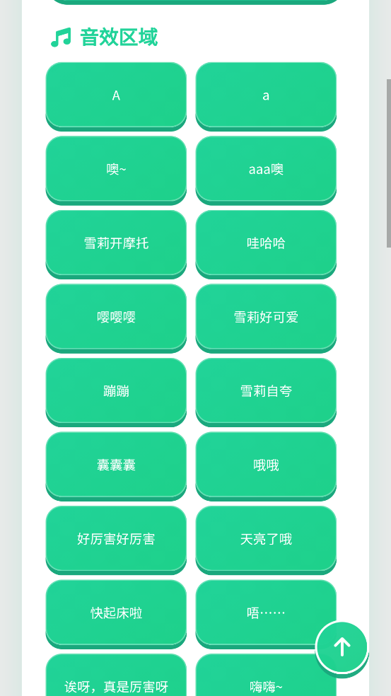��ѩ�����������°�v1.0.1 ���İ�