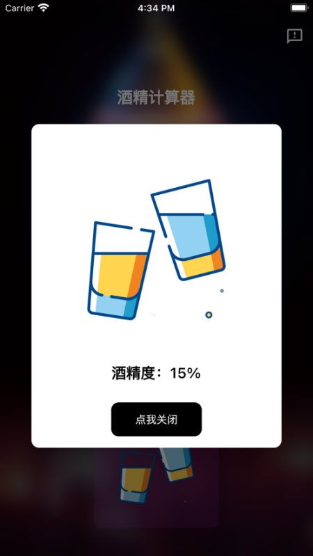Breathalyzer�ƾ�������v3.0.3 ��׿��