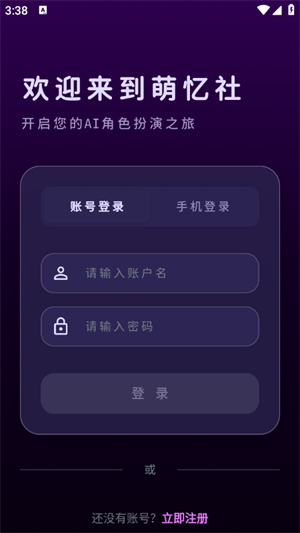 ������AI�ٷ�������(MengYiShe)v1.0.0 ��׿��