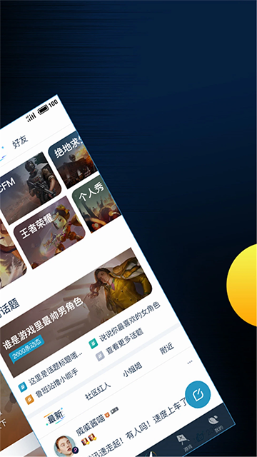 ��Ѷ��������ģ����app����(��Ѷ��Ϸ����)v3.7.0 ��׿��