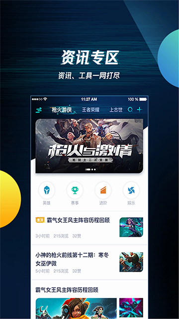 ��Ѷ��������ģ����app����(��Ѷ��Ϸ����)v3.7.0 ��׿��