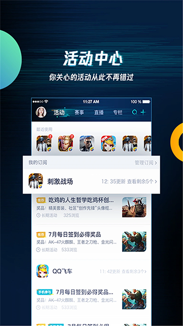 ��Ѷ��������ģ����app����(��Ѷ��Ϸ����)v3.7.0 ��׿��