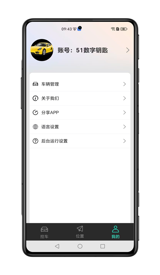 51����Կ��appv2.2.0 ��׿��