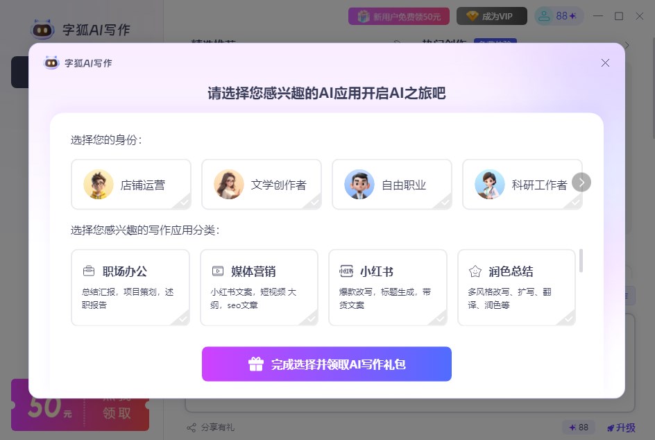 �ֺ�AIд�����԰�v2.0.2.4 ���°�