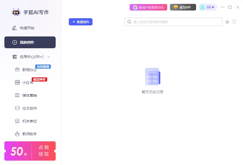 �ֺ�AIд�����԰�v2.0.2.4 ���°�